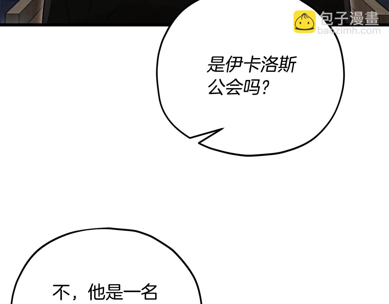 第167话最强支援力量2