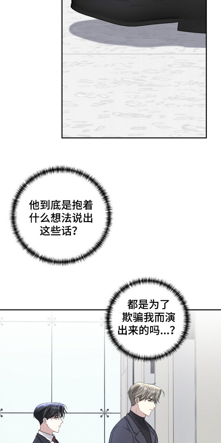 第23章：莽撞的心意9