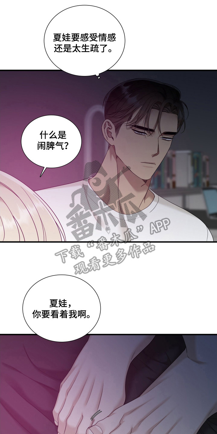 第23章：不能顺意4