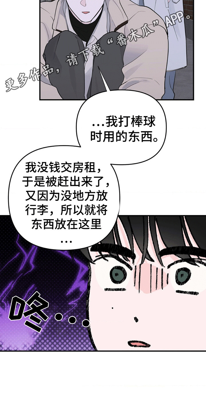 第12章：翻垃圾桶2