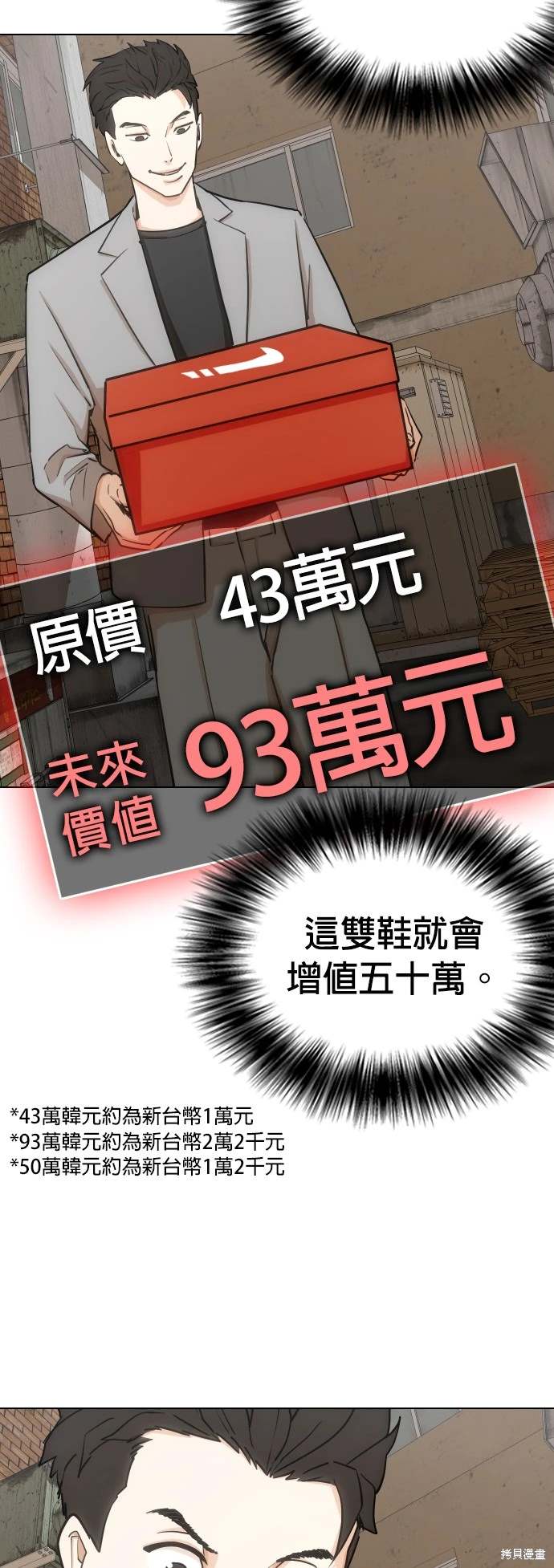 第19话3