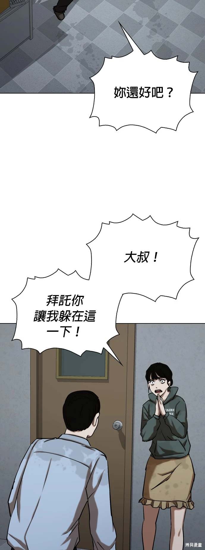 第29话5