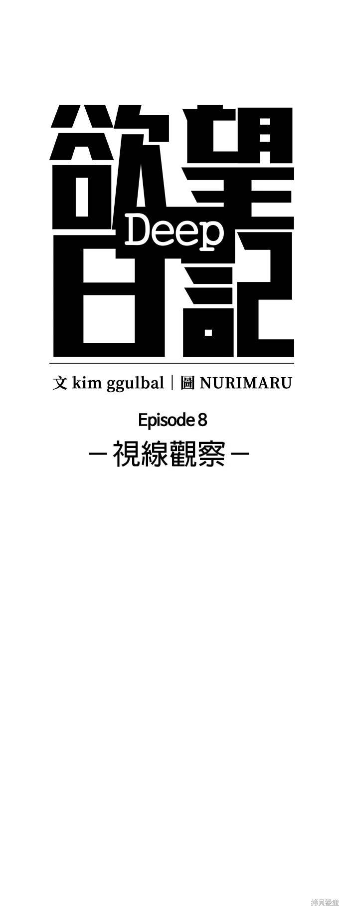 第23话6