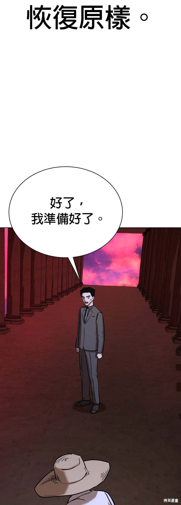 第34话7