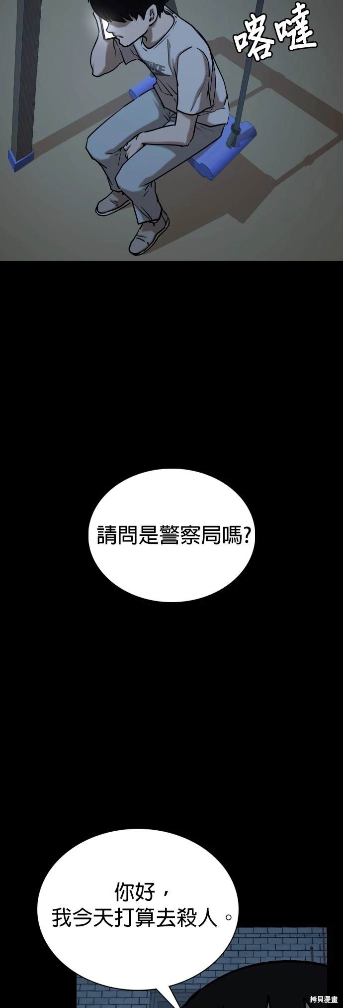 第40话3