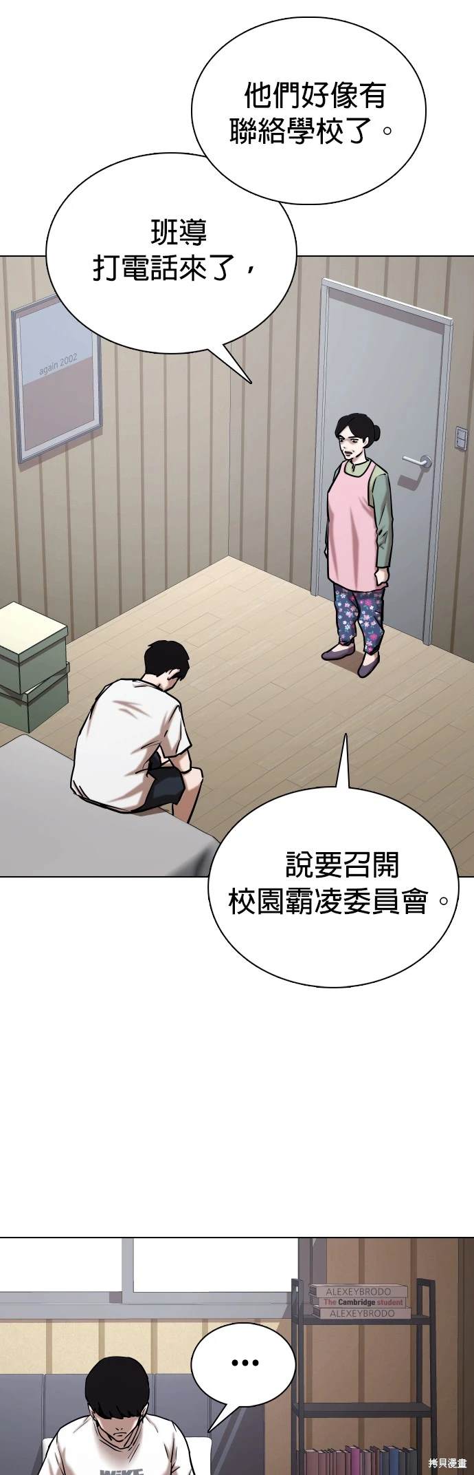 第39话2