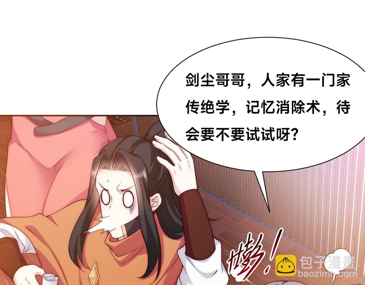 133传说中的天魔女0