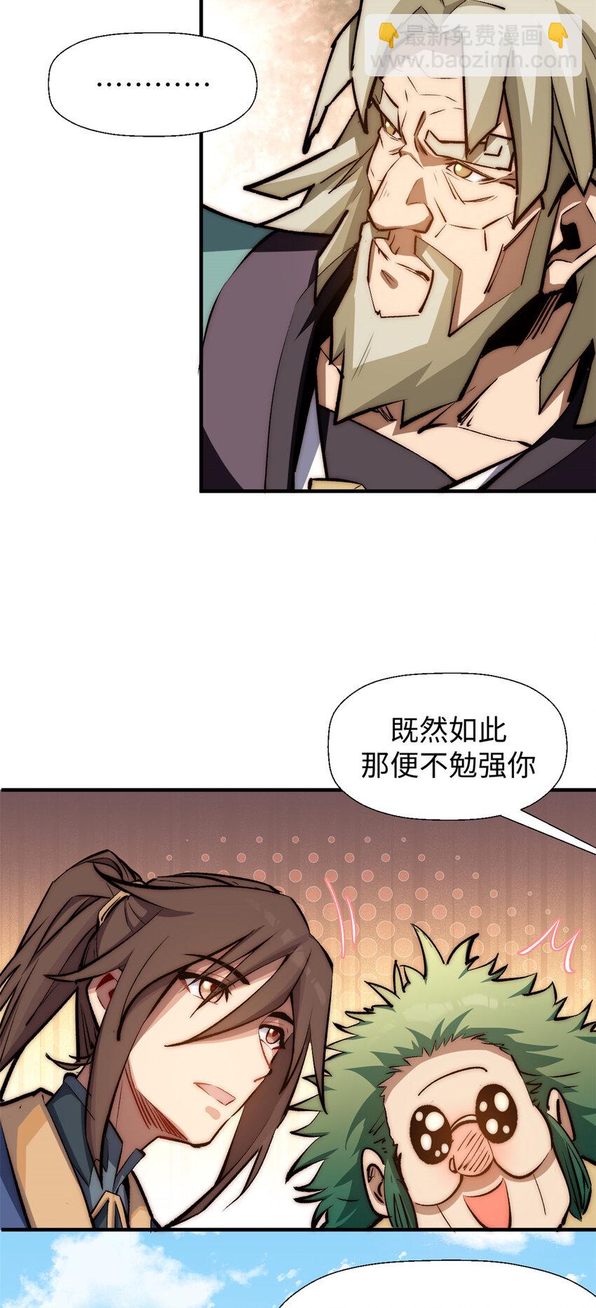 53祖师爷归来8