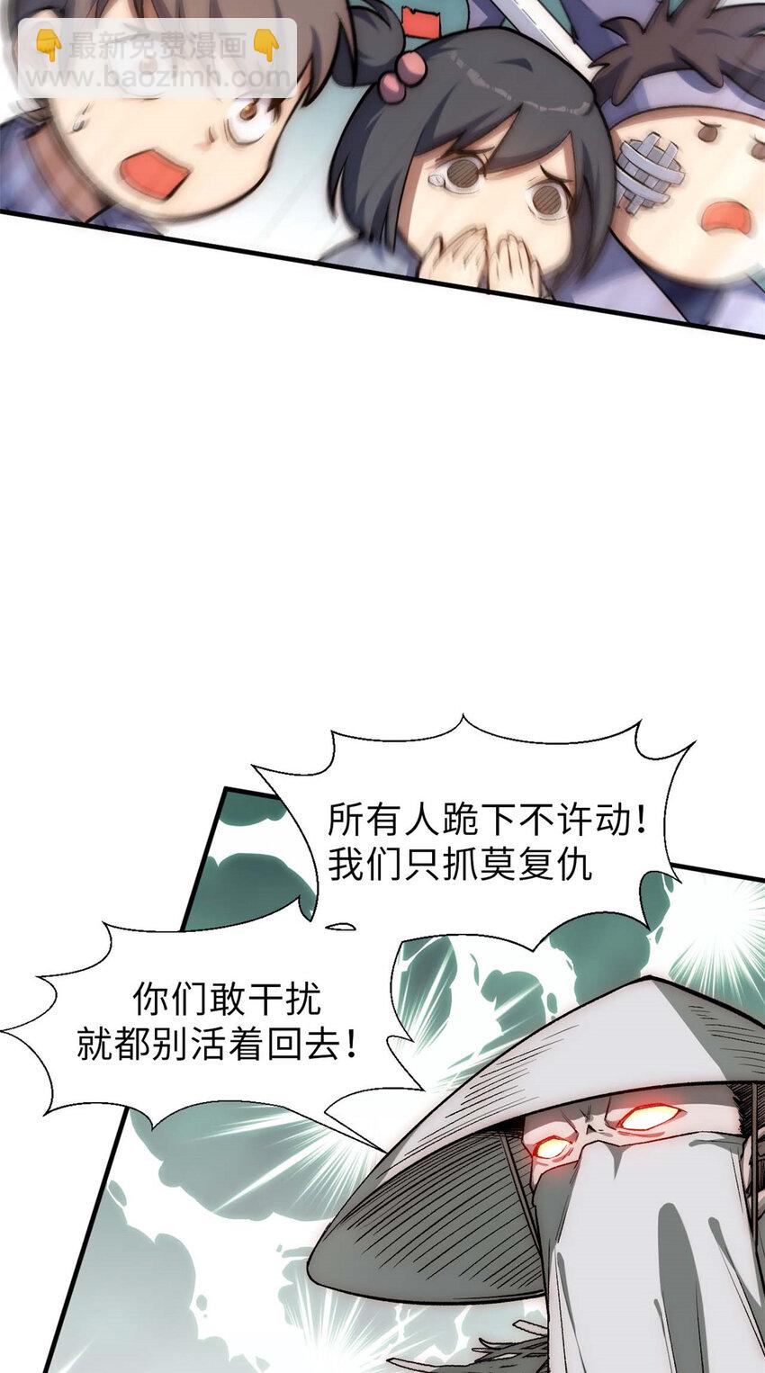 37莫师兄！有危险！2