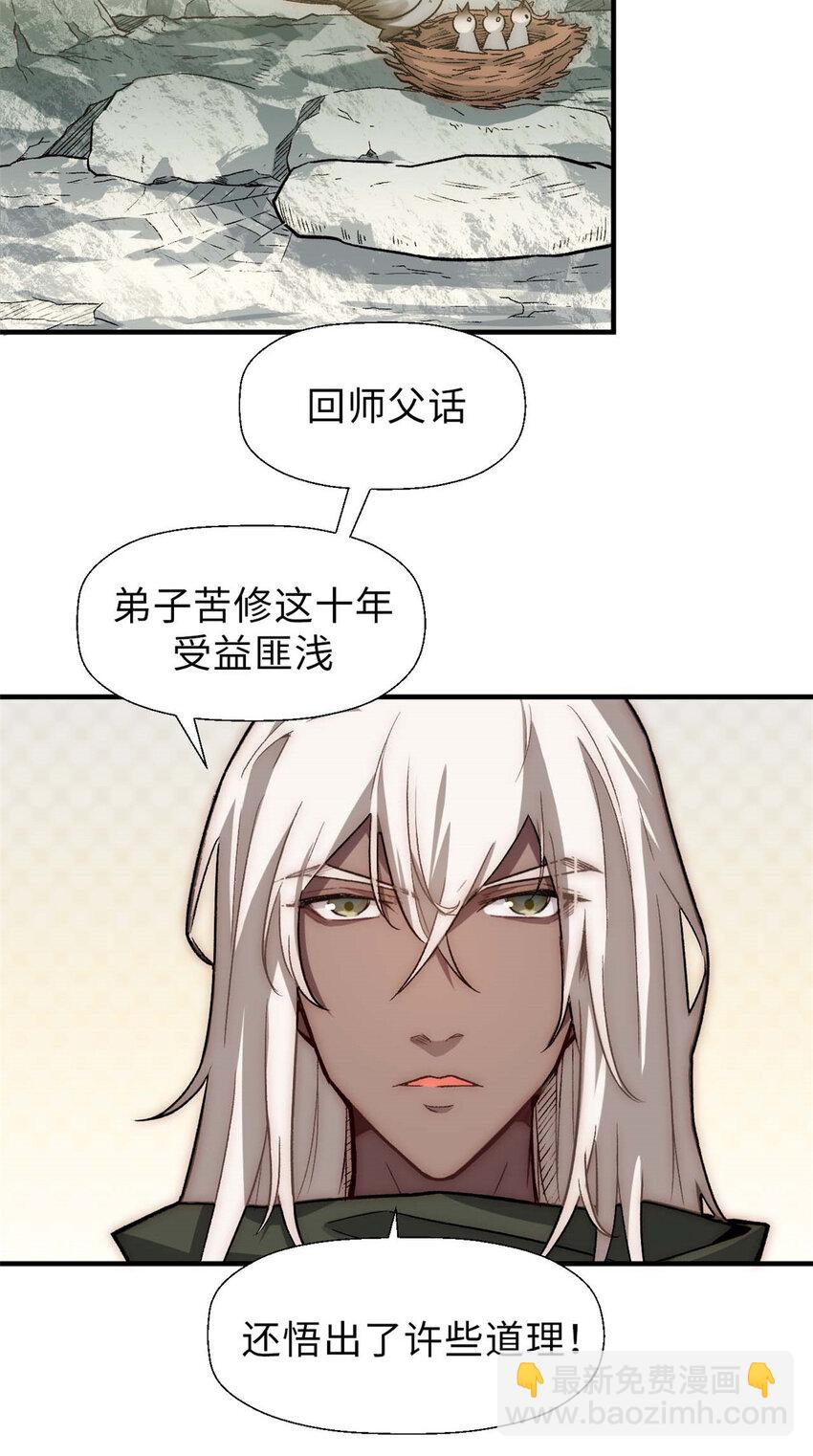 37莫师兄！有危险！0