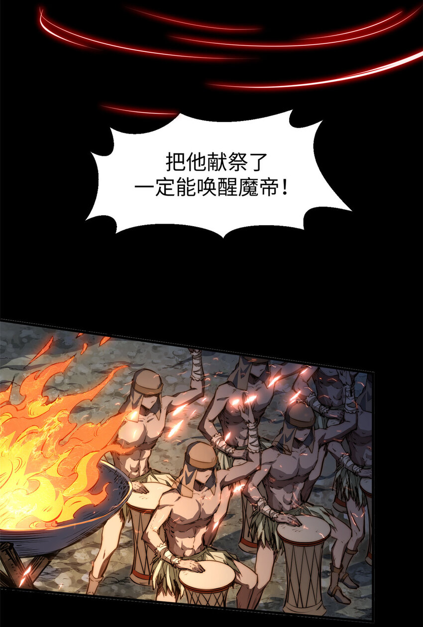 121魔帝计奈何5