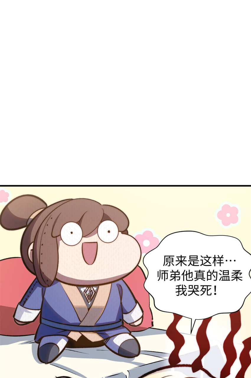 114师弟贴贴！2