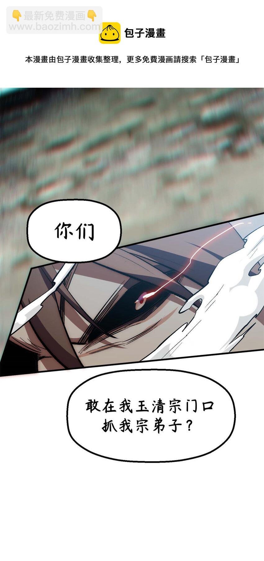 37莫师兄！有危险！9