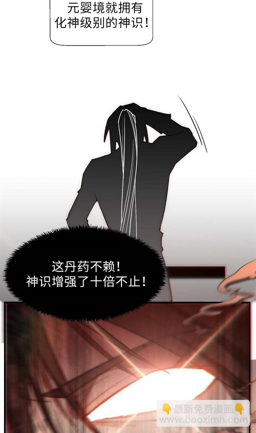 37莫师兄！有危险！7