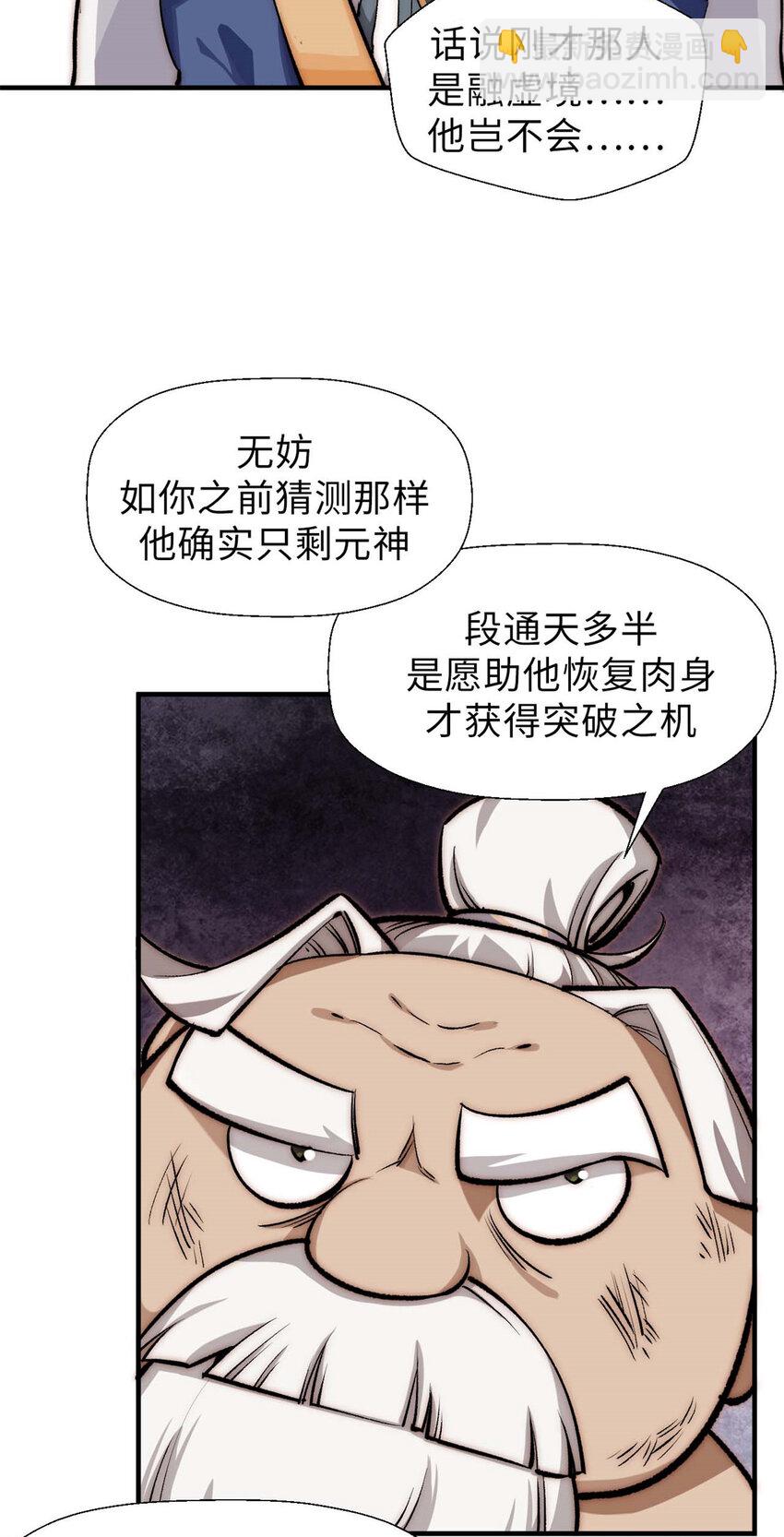 34融虚镜大魔头0