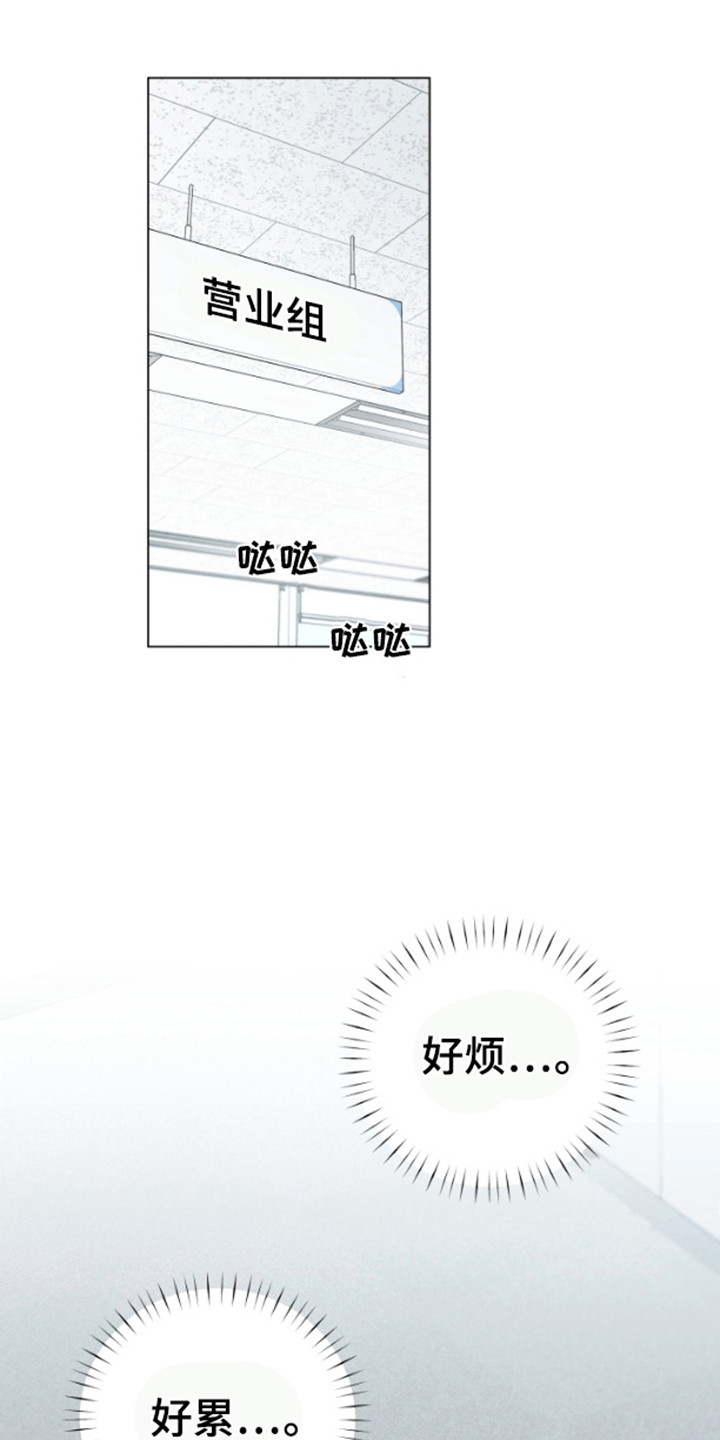 第5章：实习生2