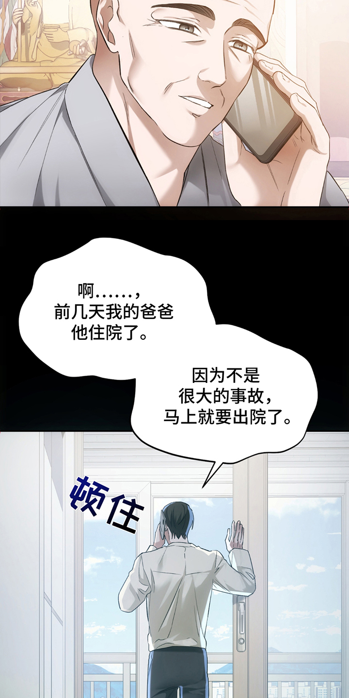 第20章：大师6