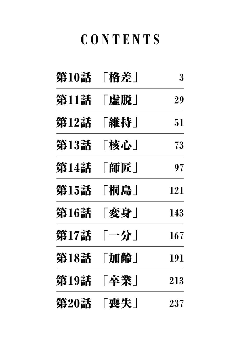 第10话2