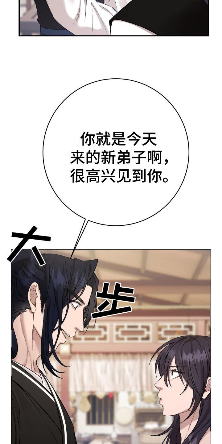 第16章：师兄5