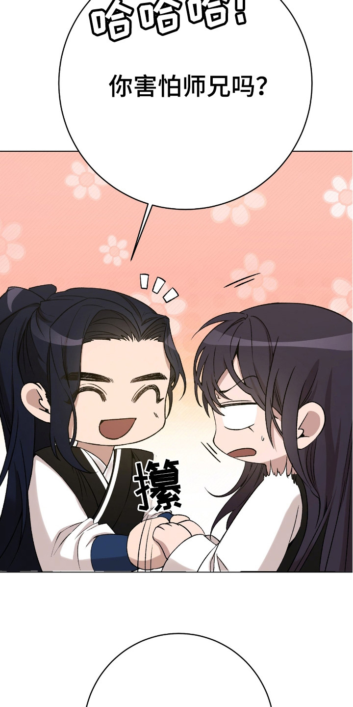 第16章：师兄8