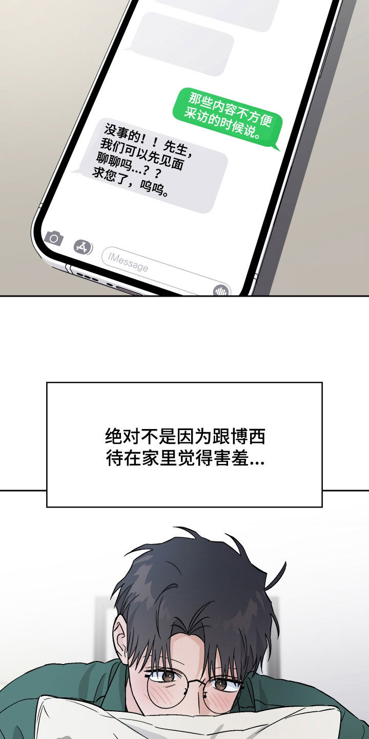 第149话8