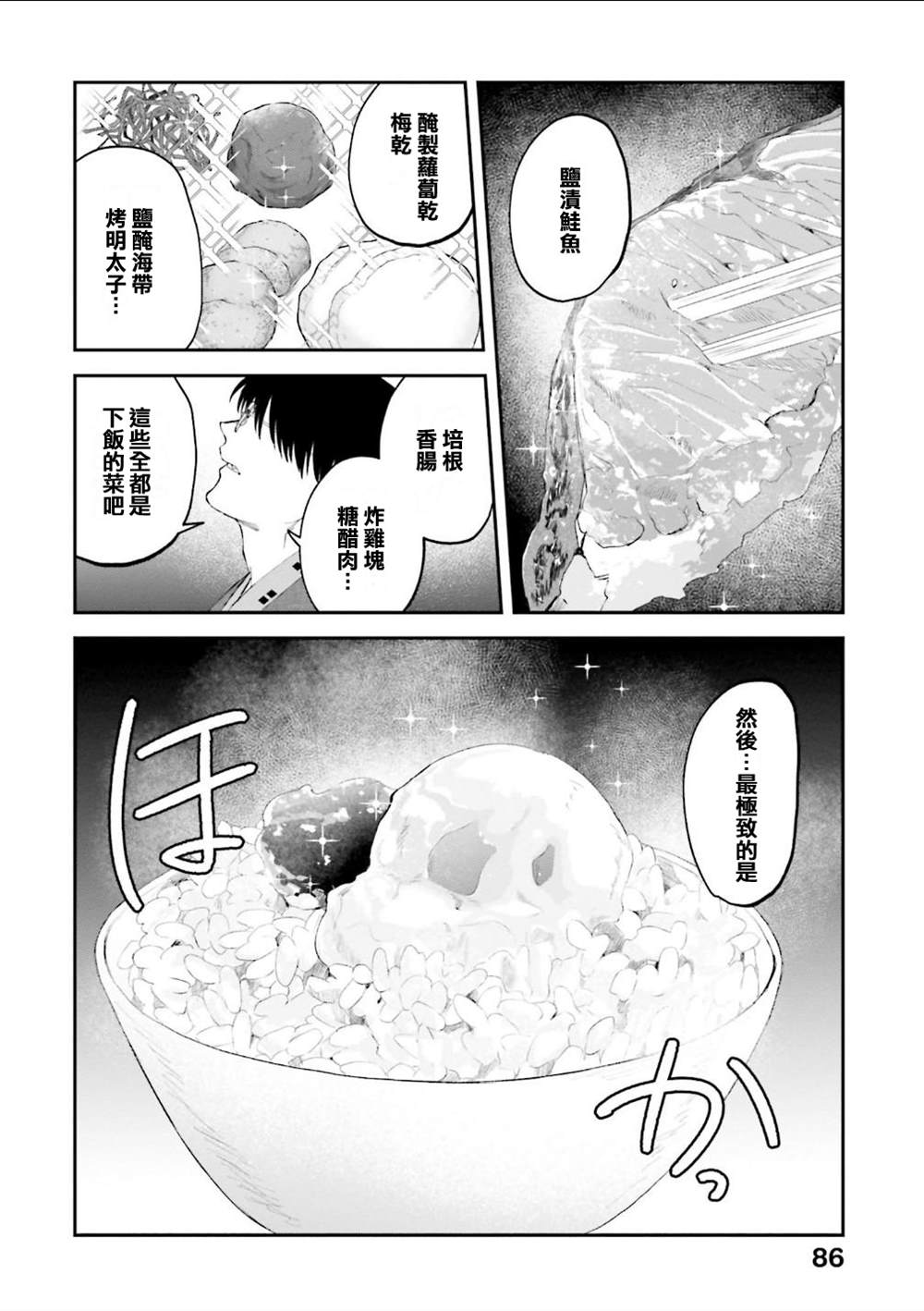 第160话5