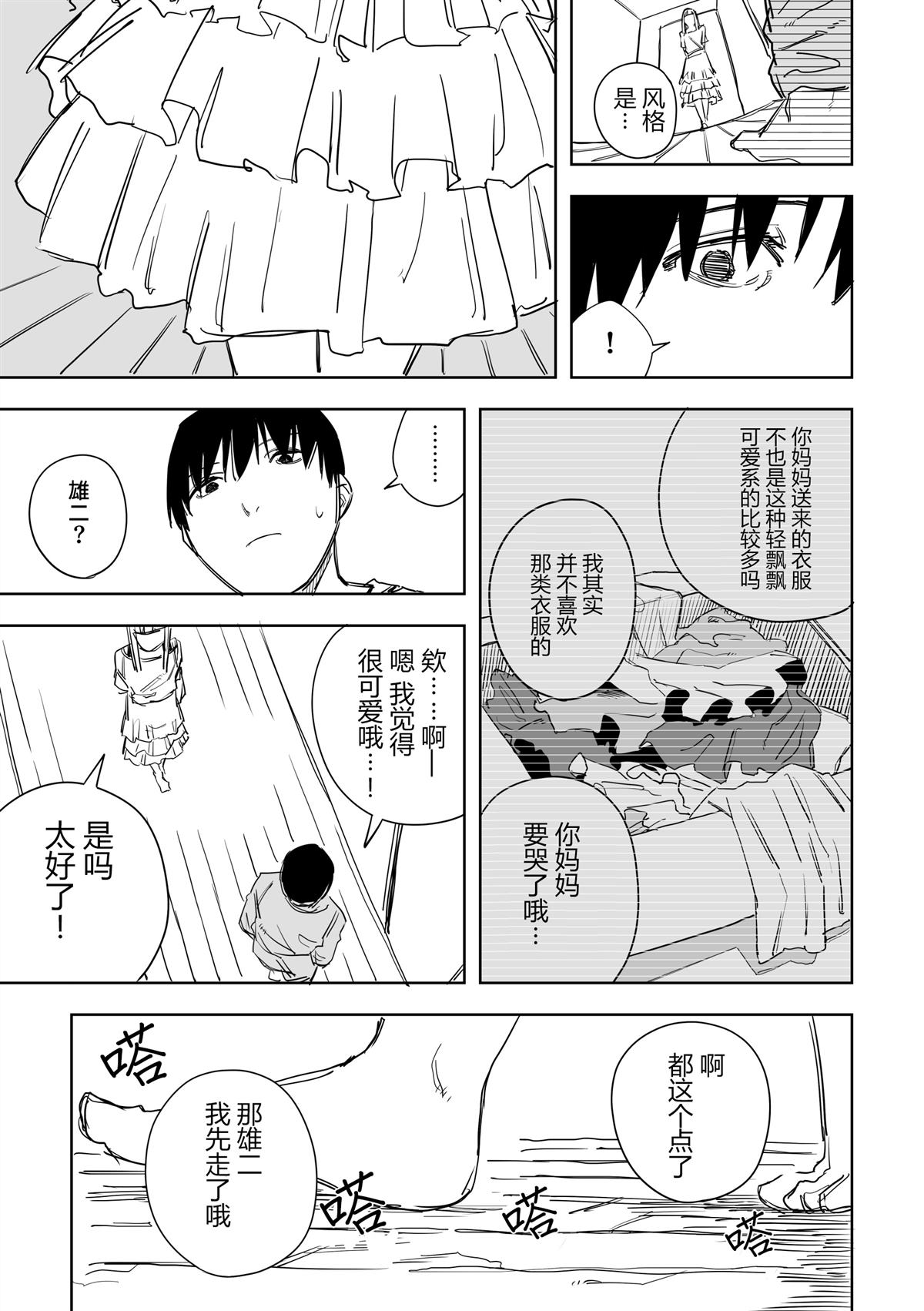 第46话6