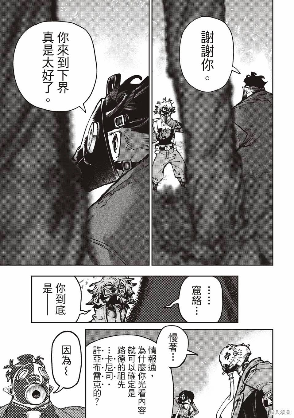 第105话2