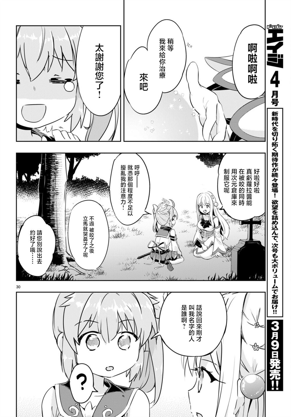 第48话9