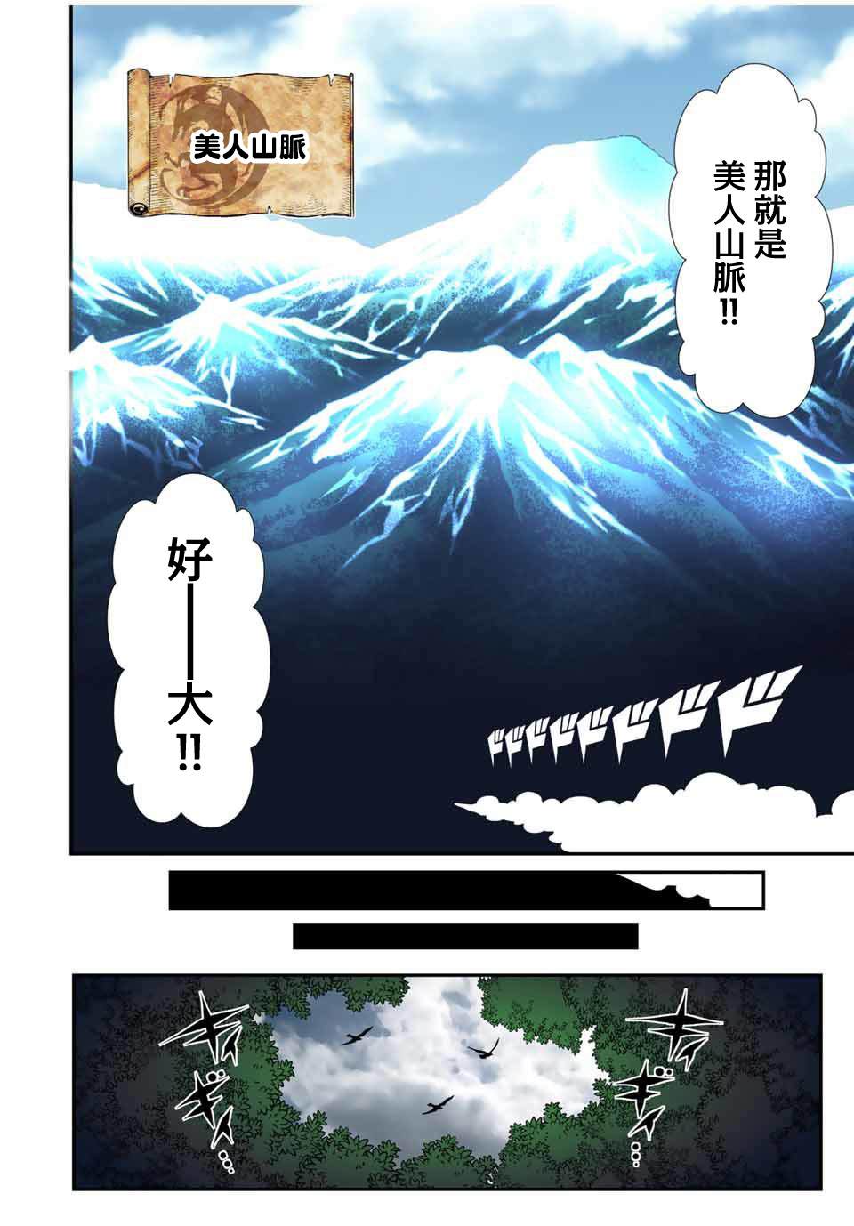 第157话7