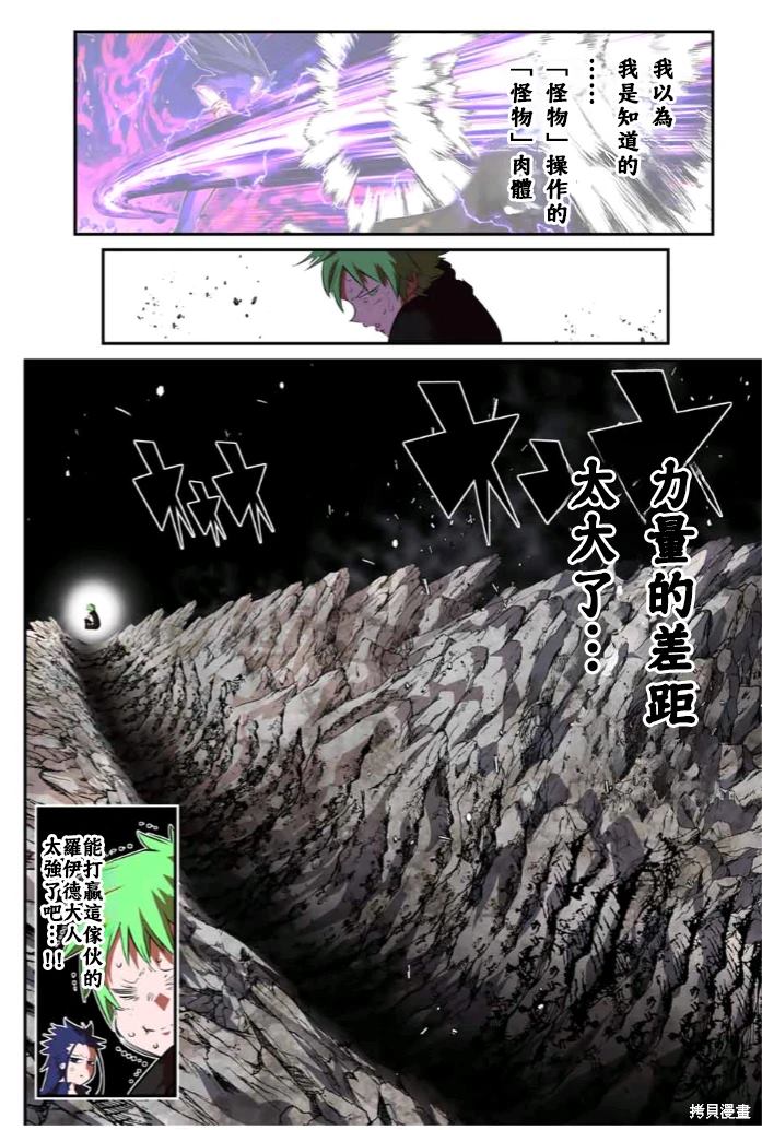 第154话5