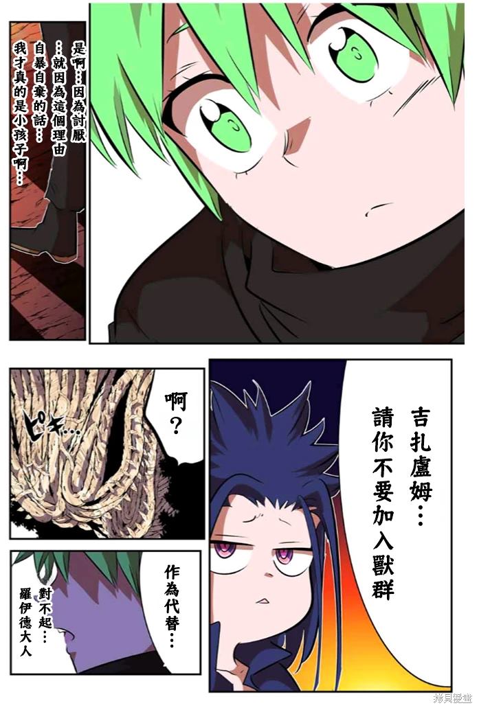 第155话5