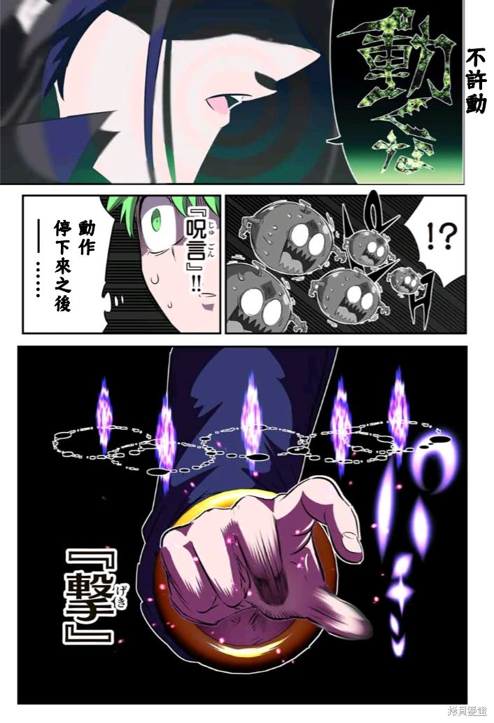 第155话4