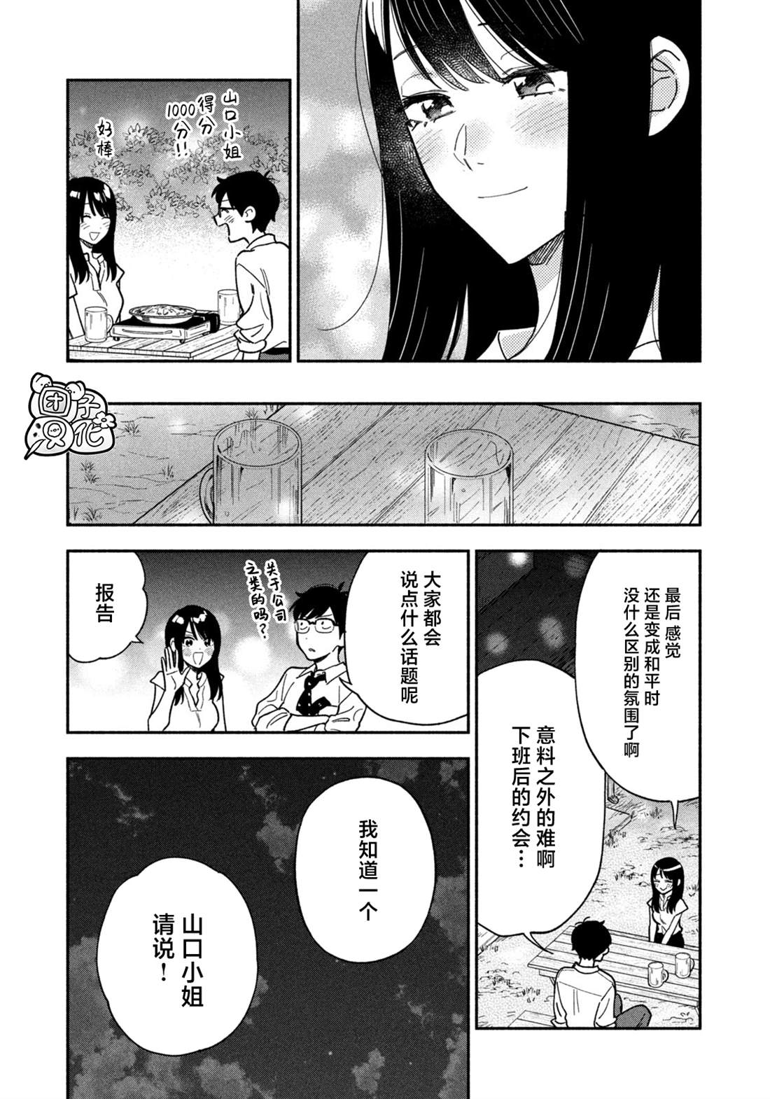 第156话3