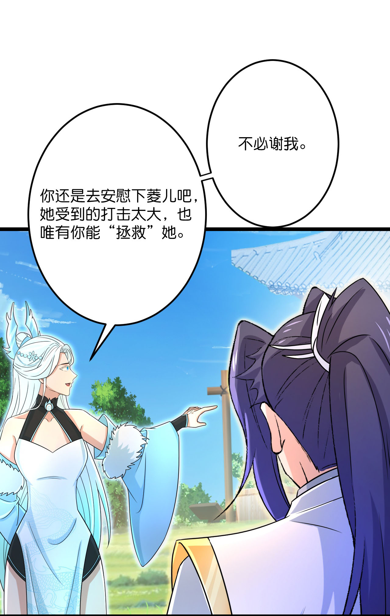 第690话夏倾月的决心4