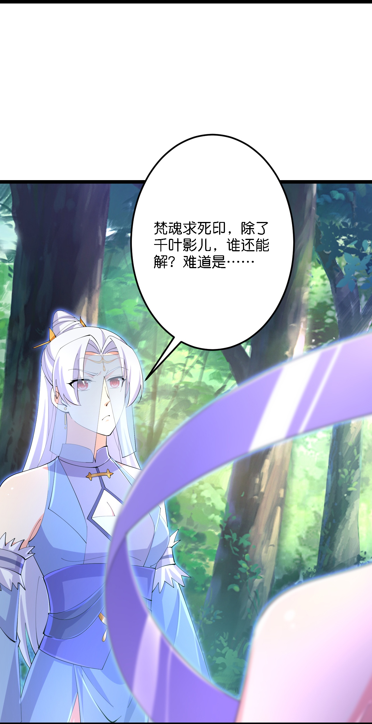 第690话夏倾月的决心3