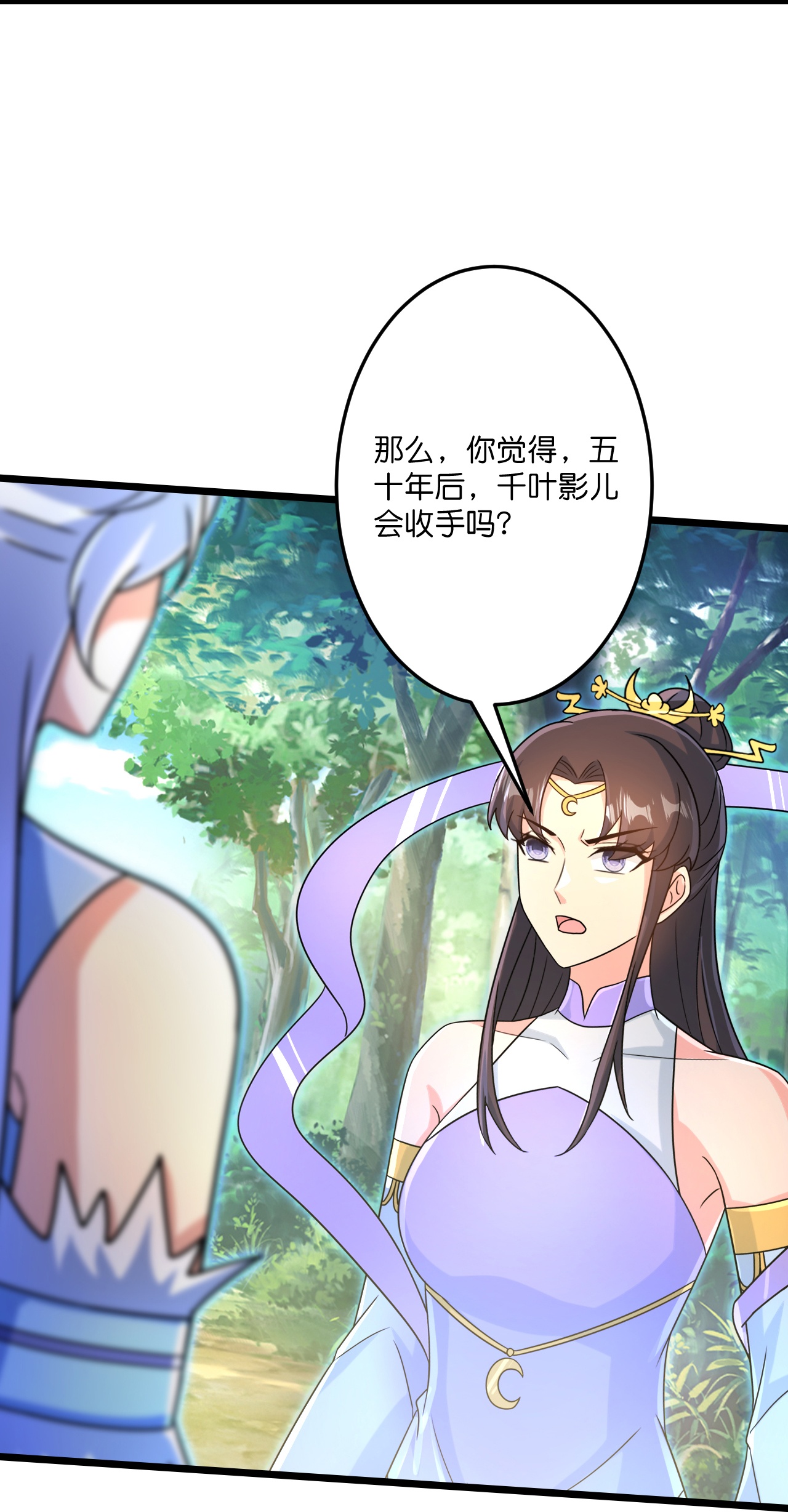 第690话夏倾月的决心2