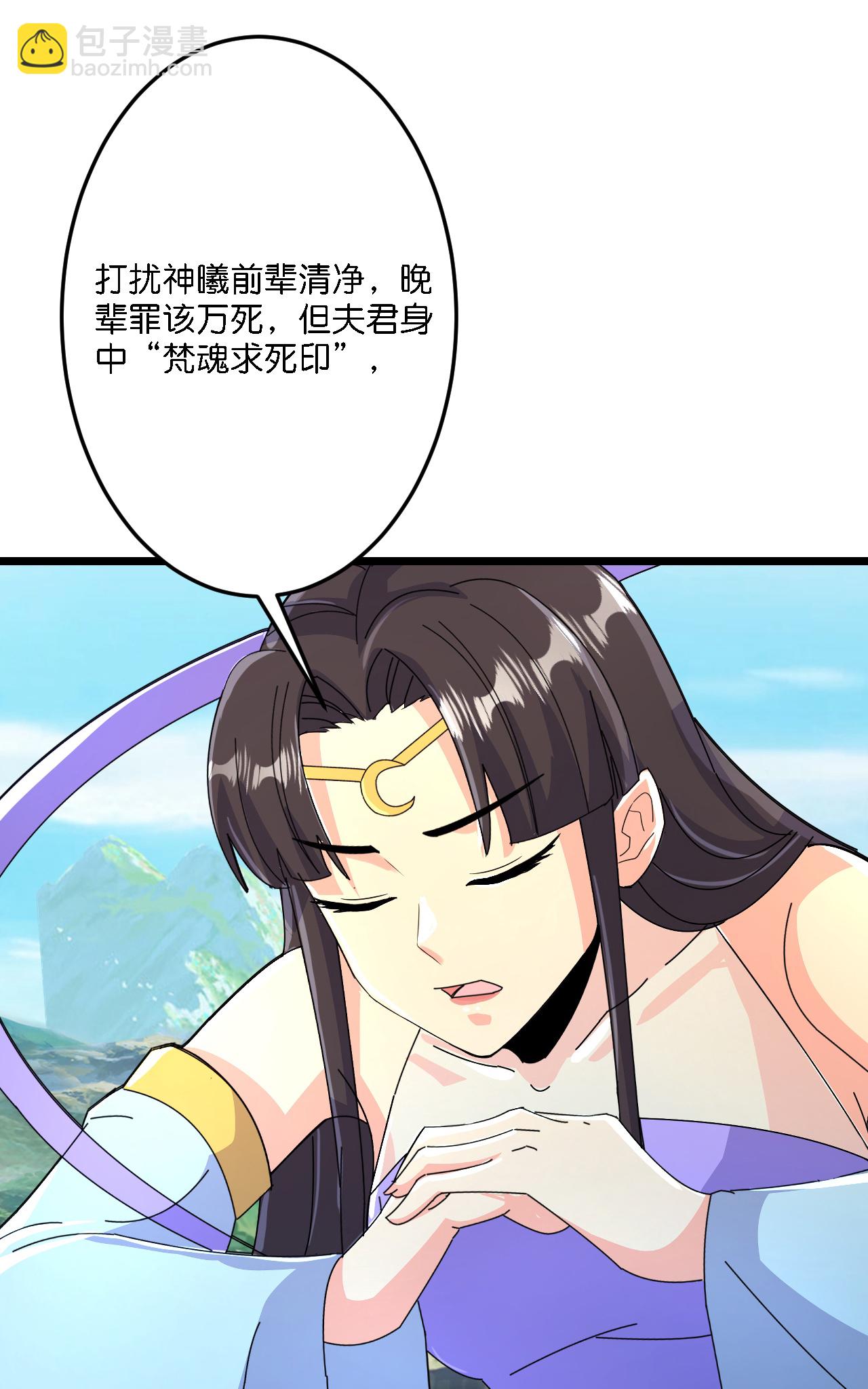 第687话龙后神曦2