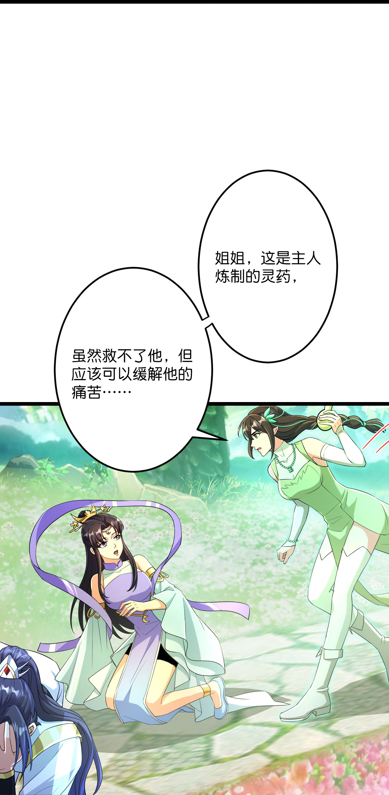 第687话龙后神曦7