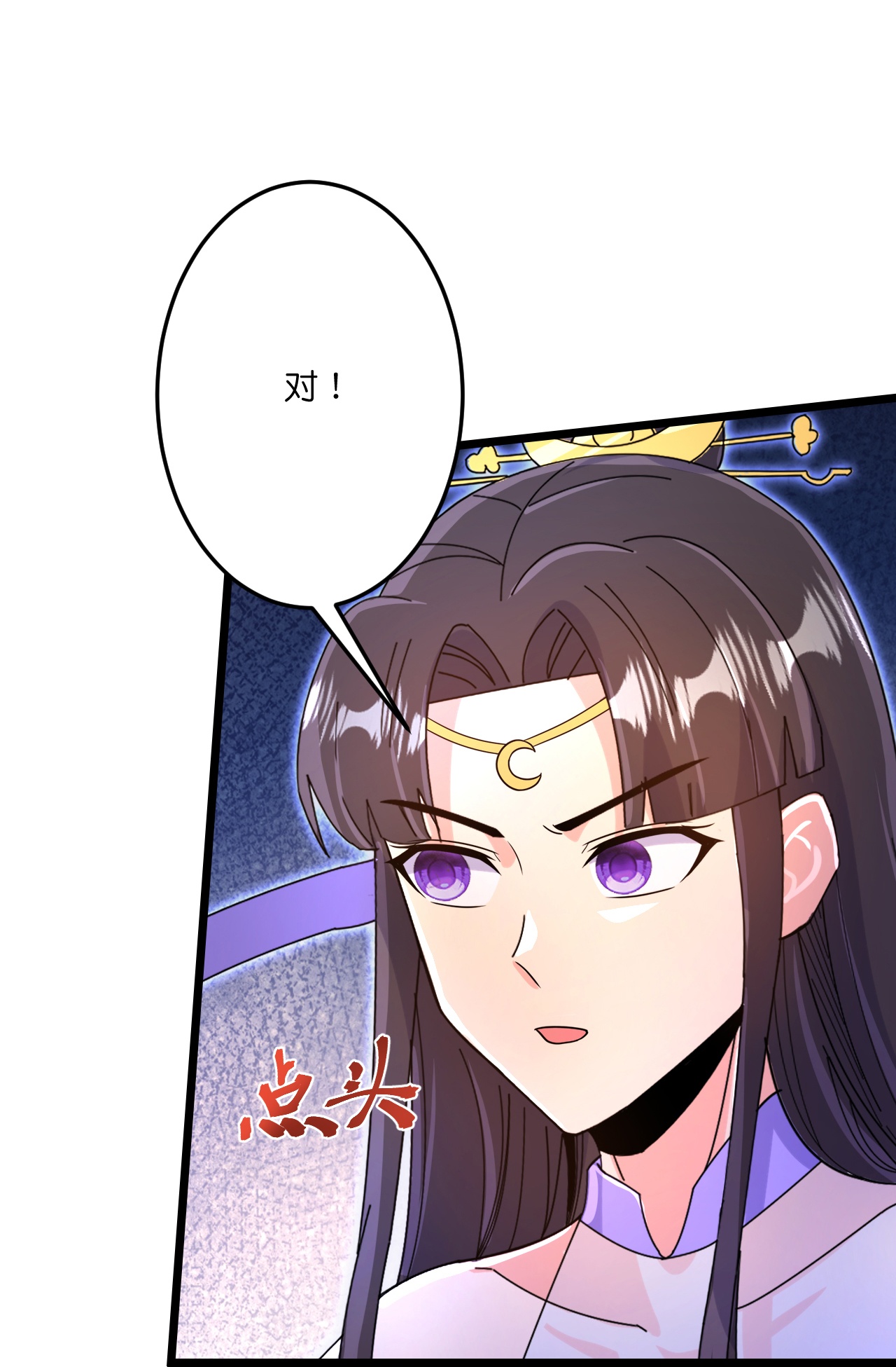 第690话夏倾月的决心2