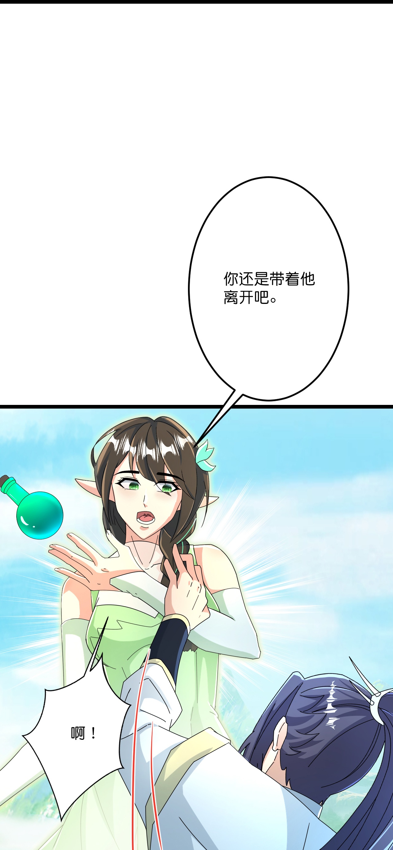 第687话龙后神曦8