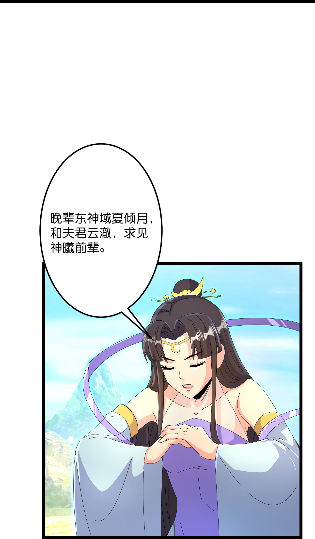 第687话龙后神曦9