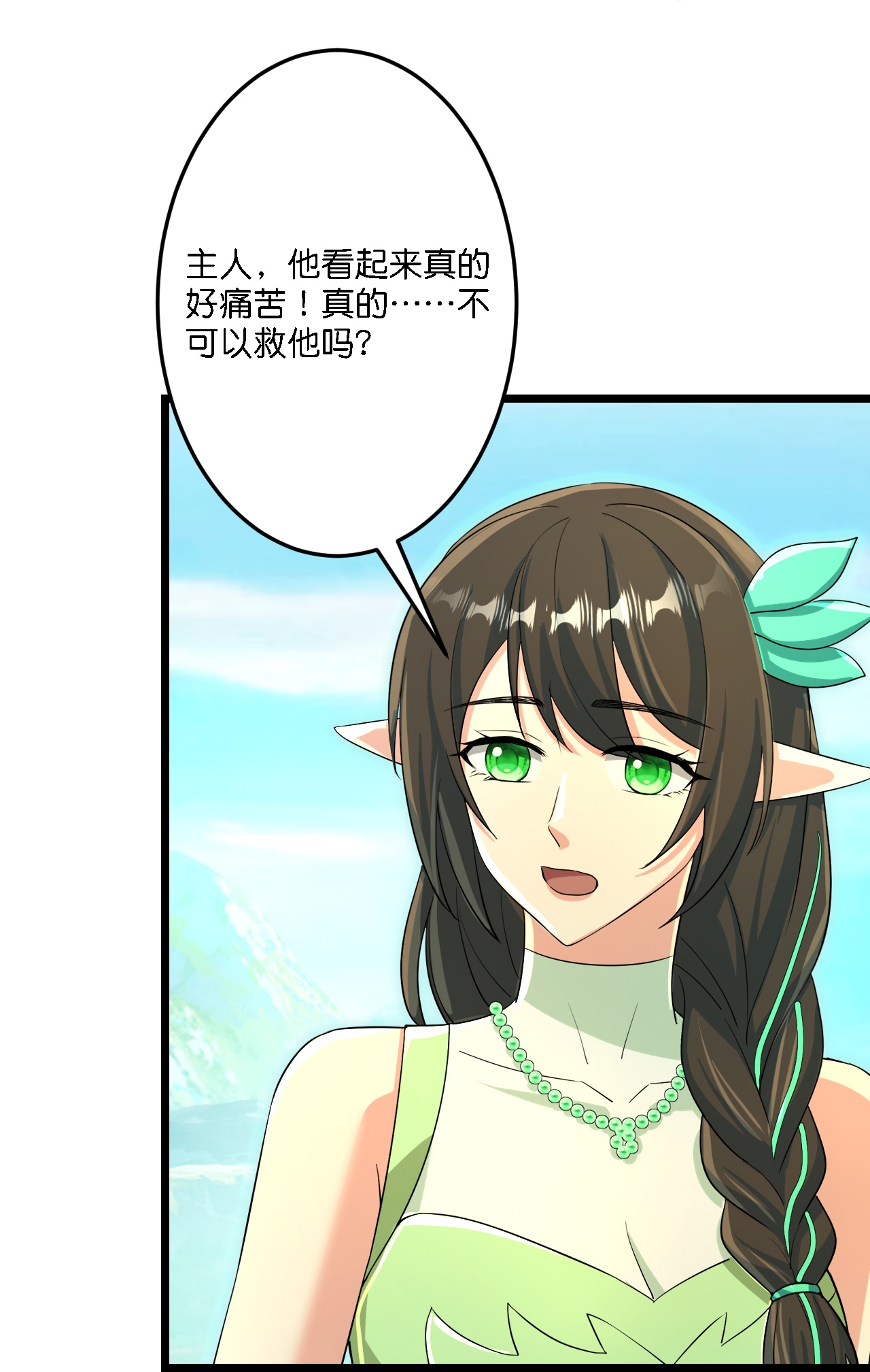 第687话龙后神曦3