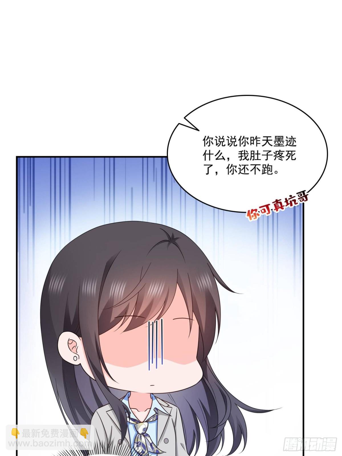 第507话肚子痛7