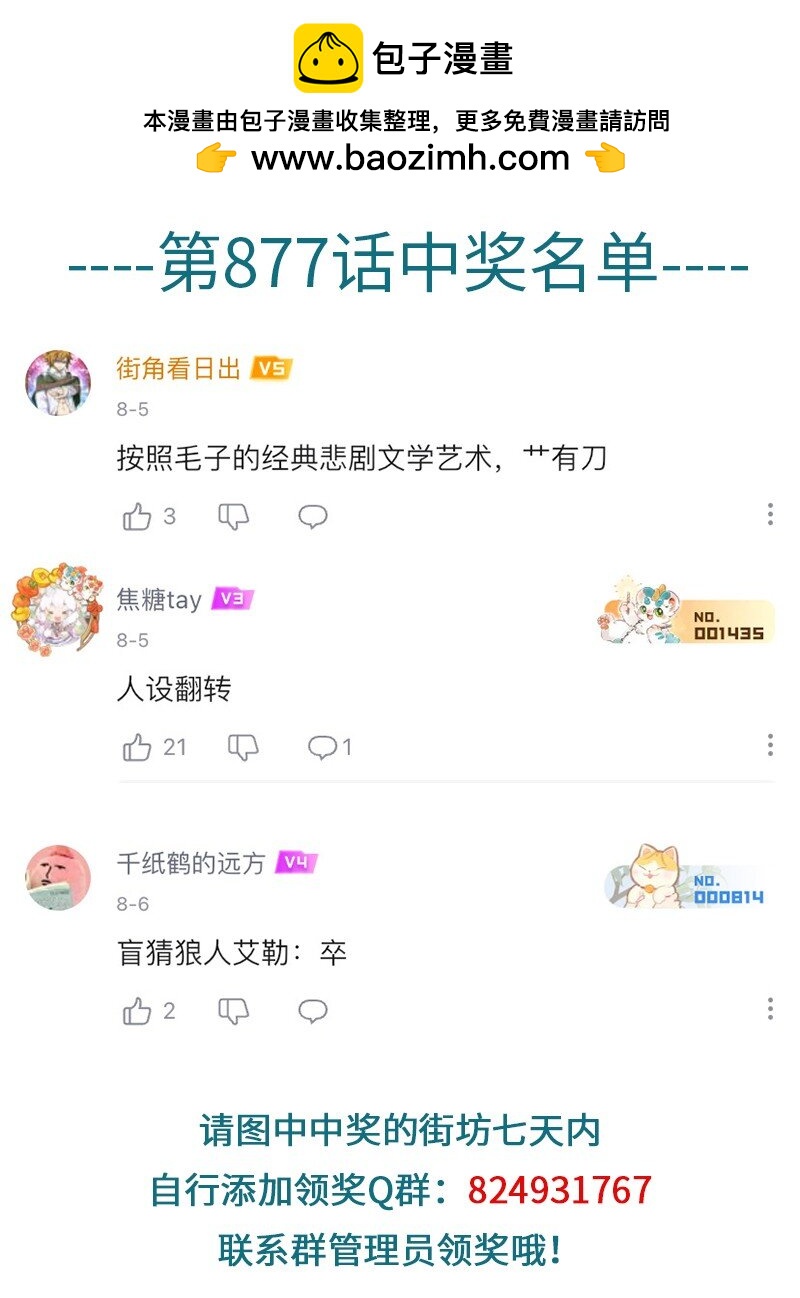 第879话复仇4