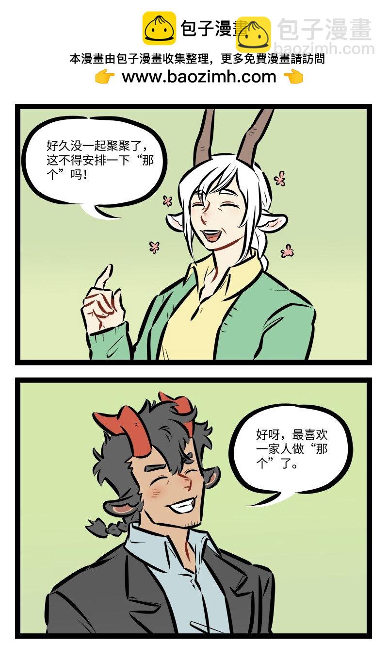 第876话纪念日1