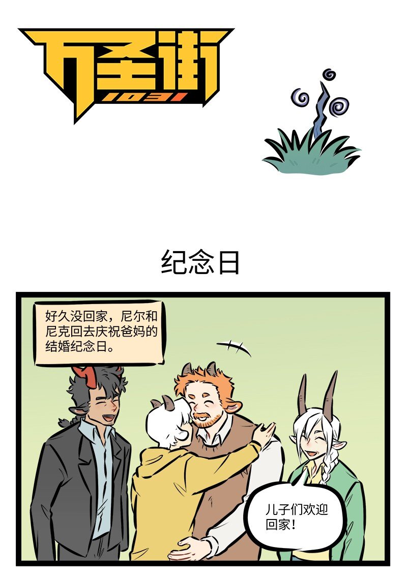 第876话纪念日0