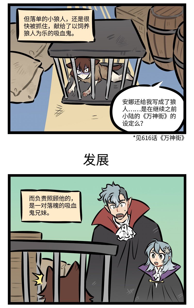 第877话礼物2