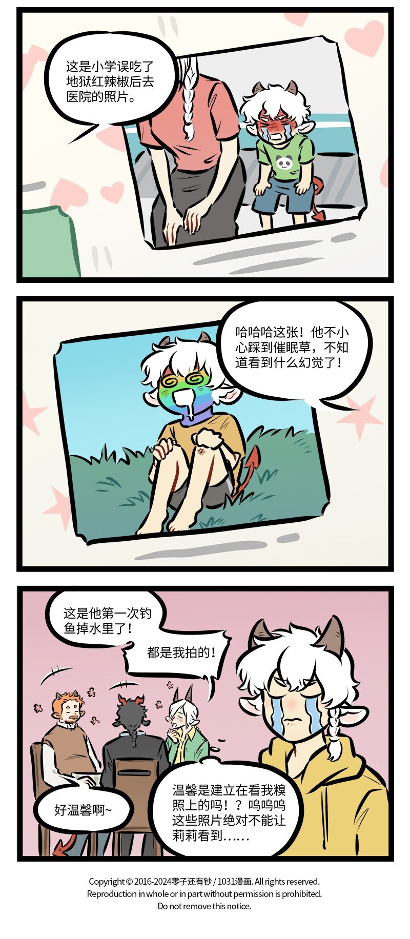 第876话纪念日3