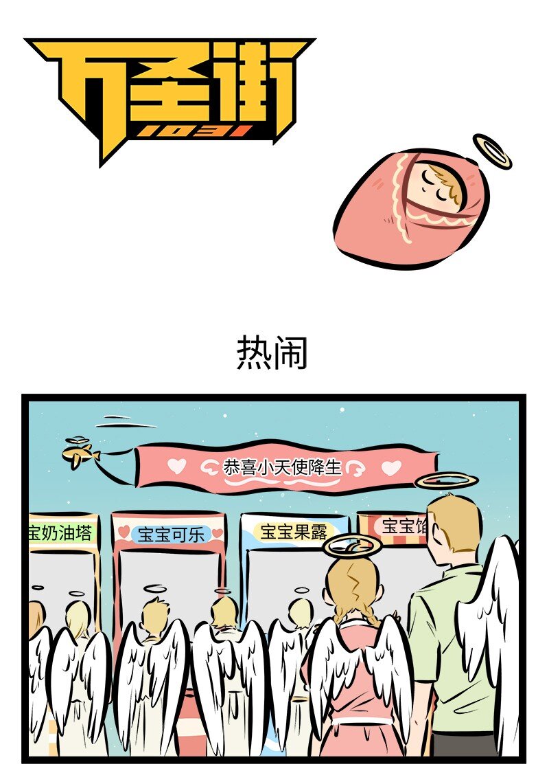 第884话热闹0